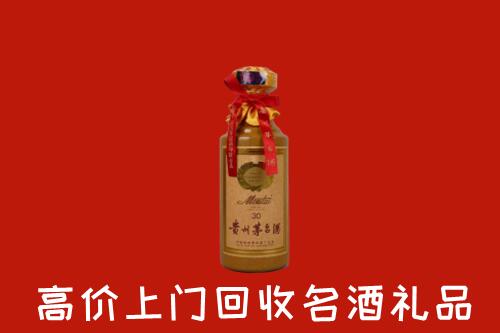嘉兴秀洲区回收30年茅台酒