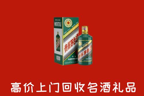 嘉兴秀洲区回收五星茅台酒