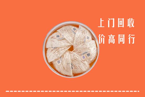 嘉兴秀洲区回收燕窝