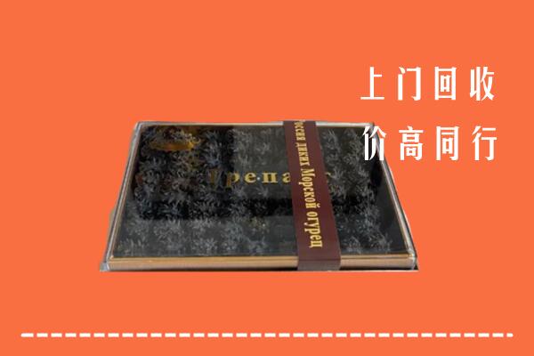 嘉兴秀洲区回收礼盒海参