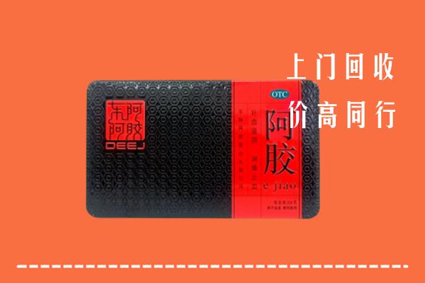 嘉兴秀洲区回收阿胶